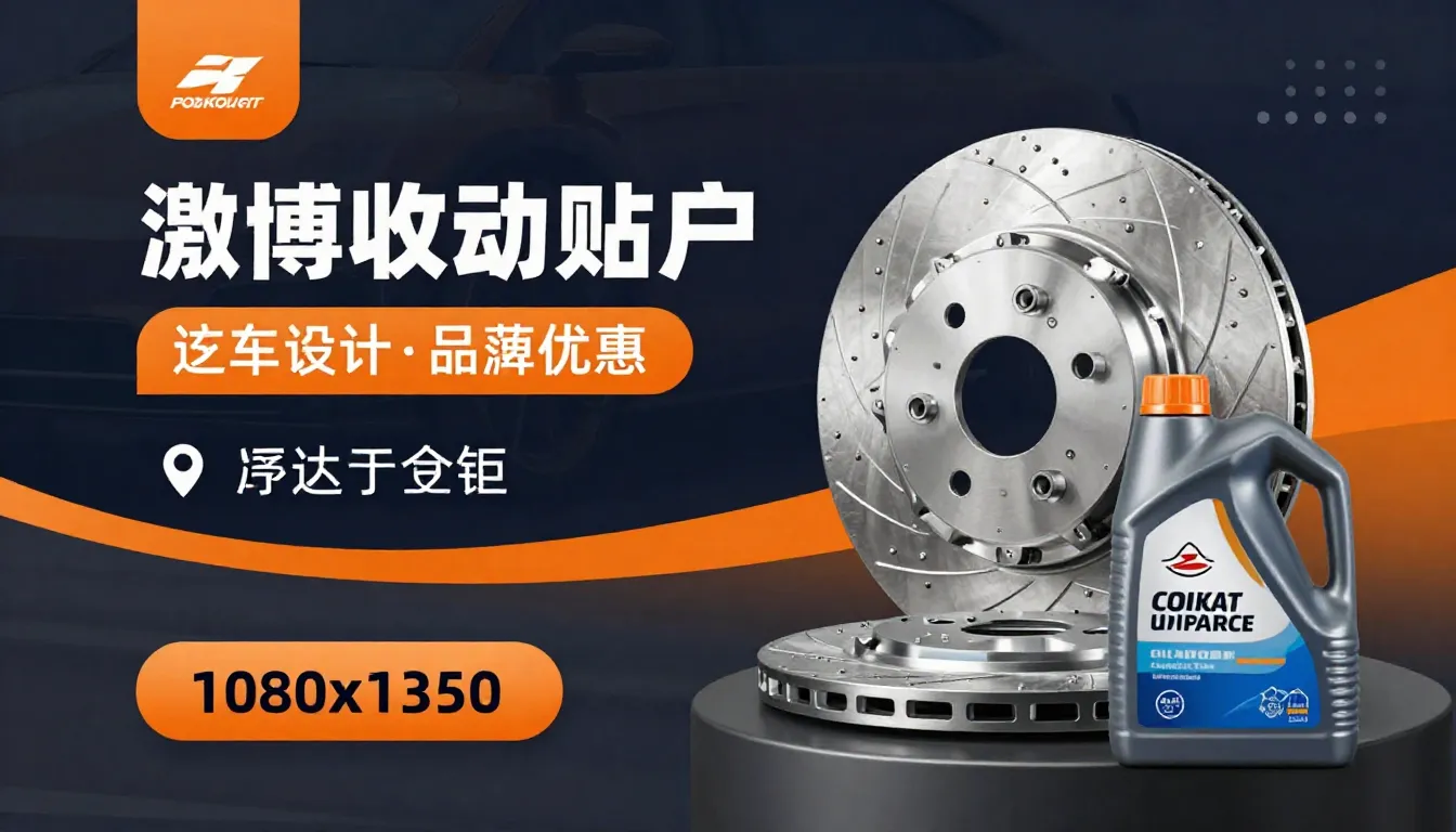 Modern social media banner for car parts shop, featuring hig...