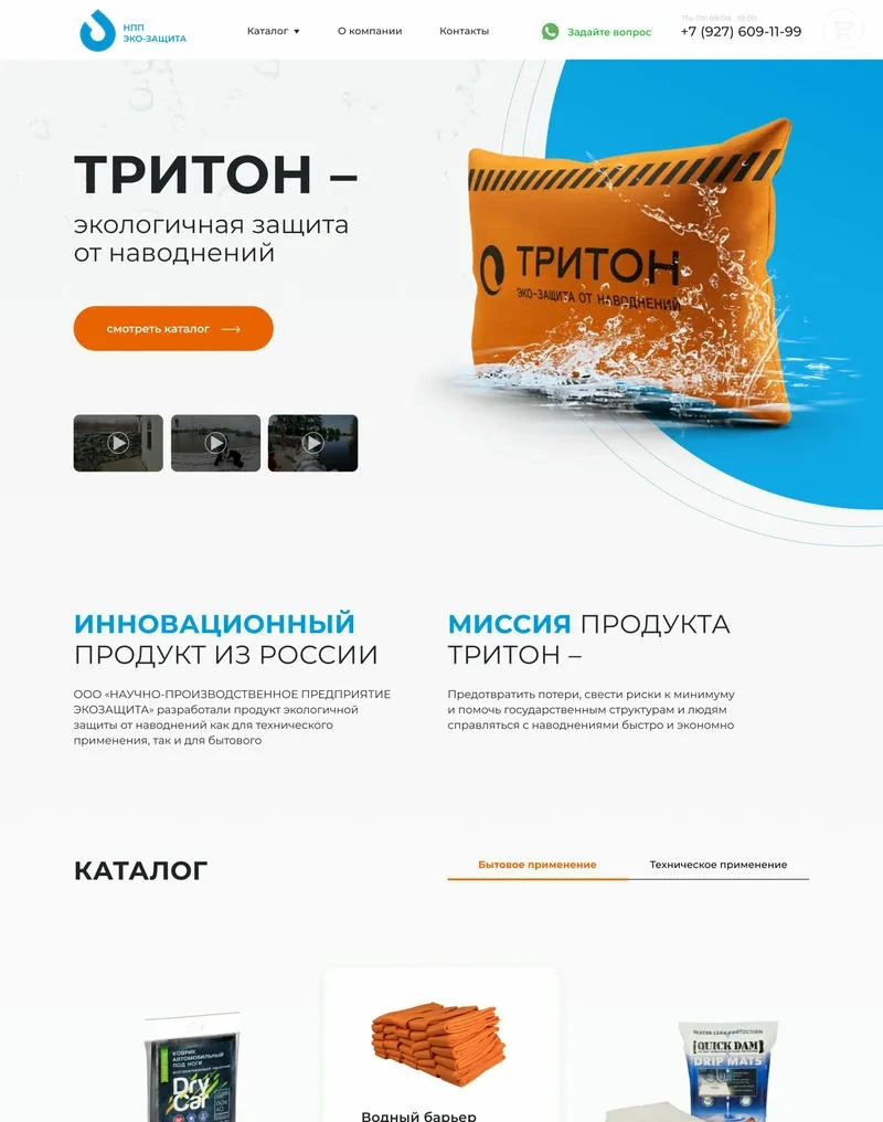 Скриншот проекта Интернет-магазин НПП 