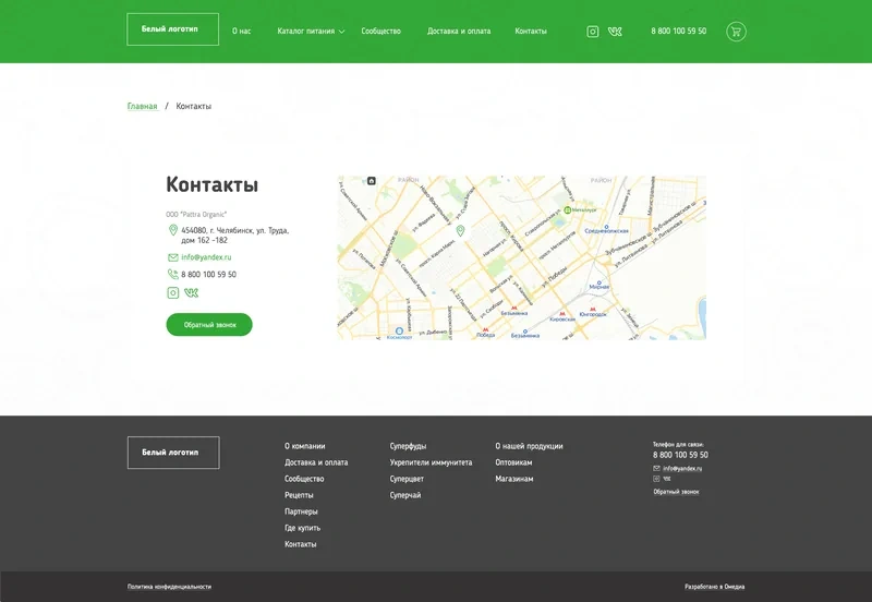 Скриншот проекта Интернет-Магазин 
