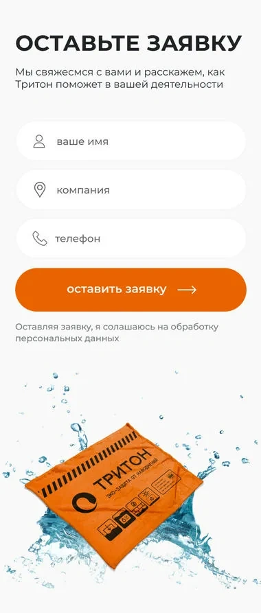Скриншот проекта Интернет-магазин НПП 