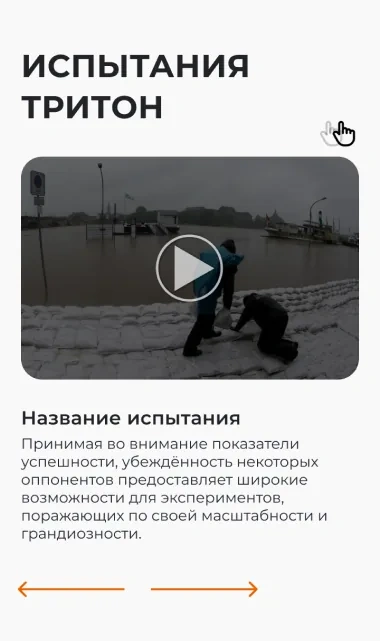 Скриншот проекта Интернет-магазин НПП 