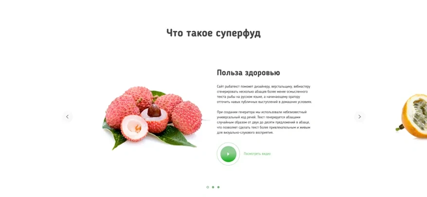 Скриншот проекта Интернет-Магазин 