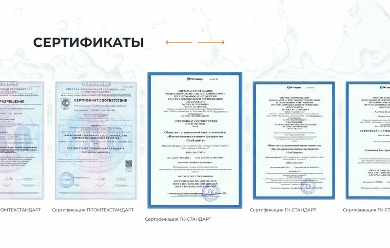Скриншот проекта Интернет-магазин НПП 