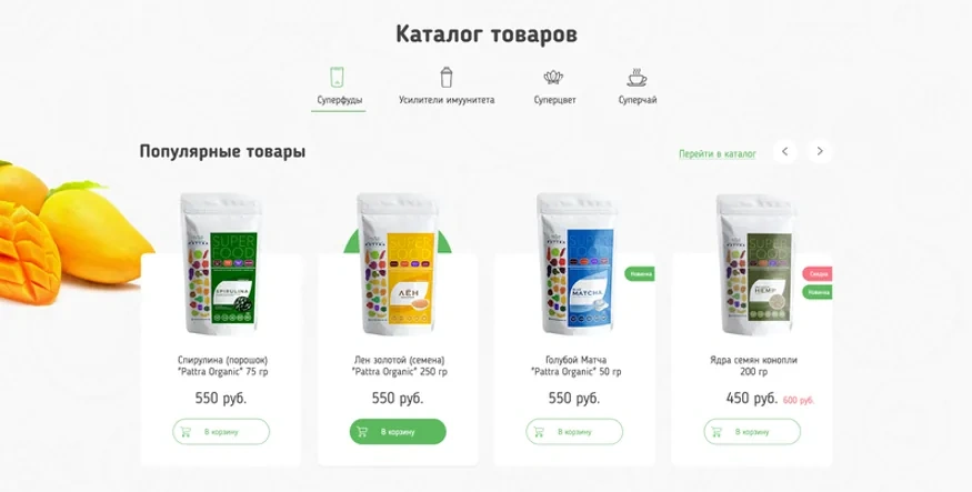 Скриншот проекта Интернет-Магазин 