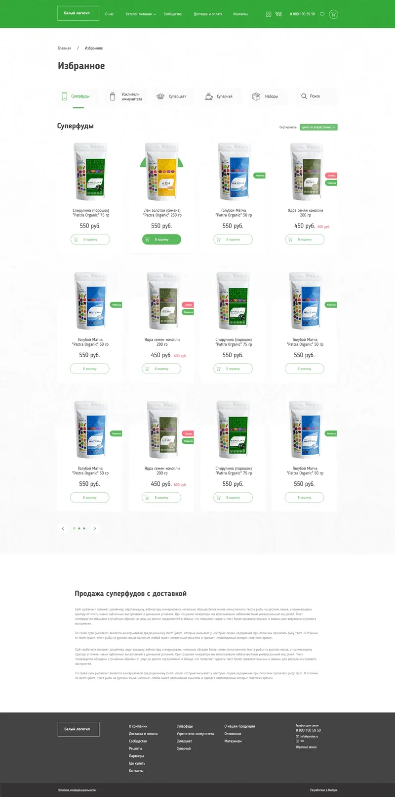 Скриншот проекта Интернет-Магазин 