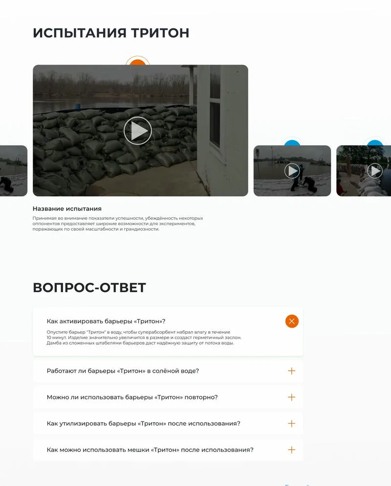 Скриншот проекта Интернет-магазин НПП 