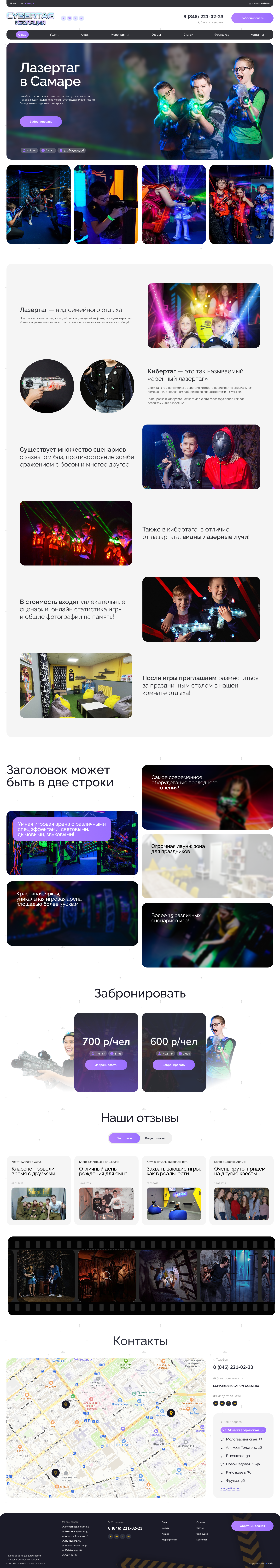 Лазертаг