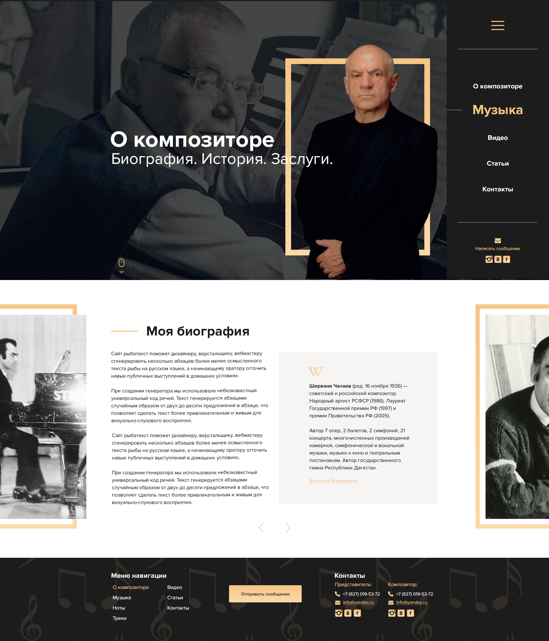 Страница 6