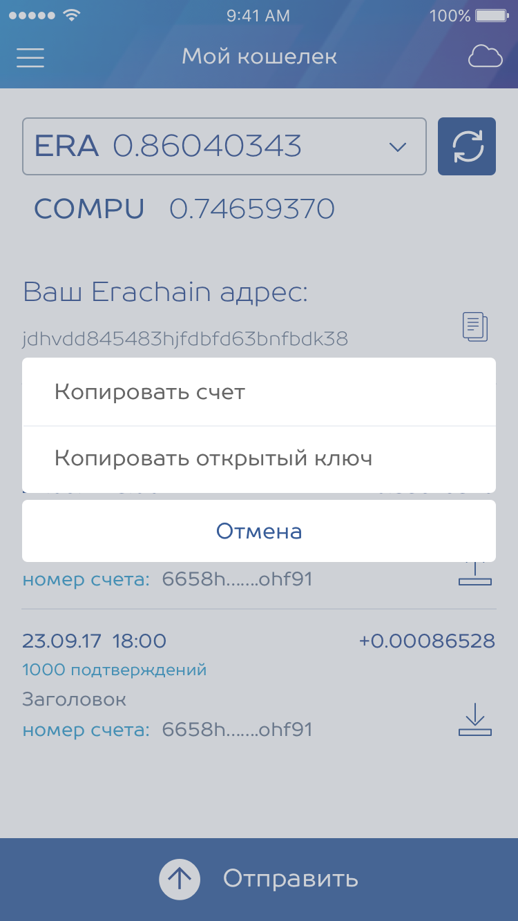 My wallet menu