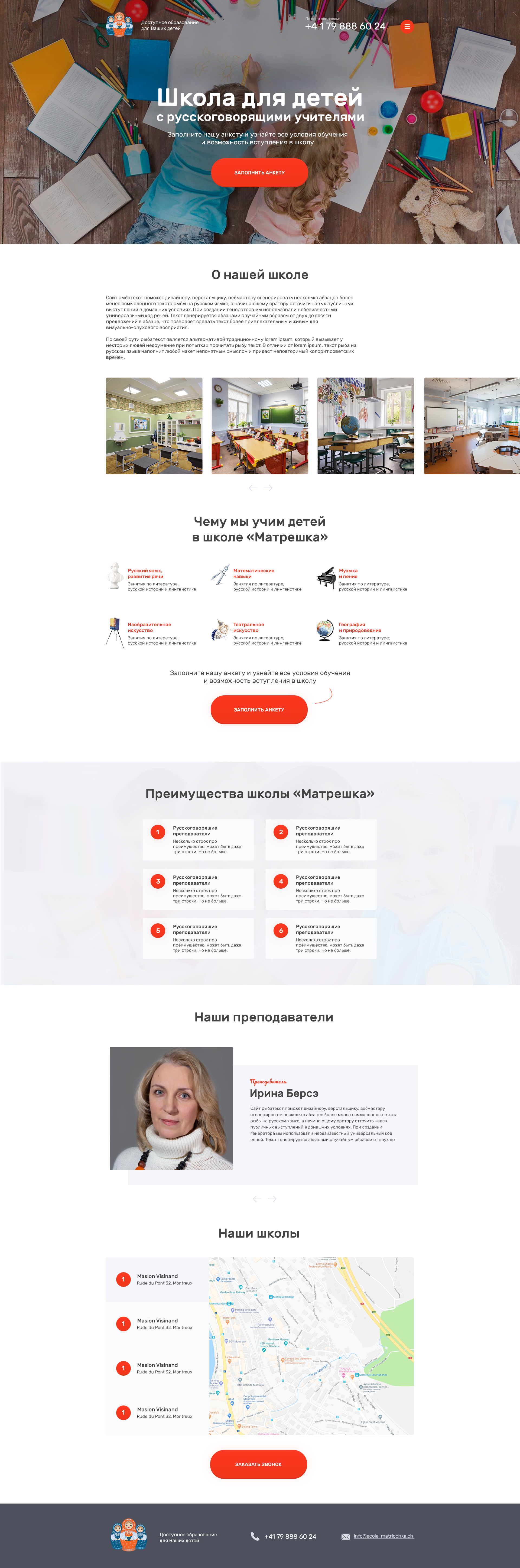 Главная