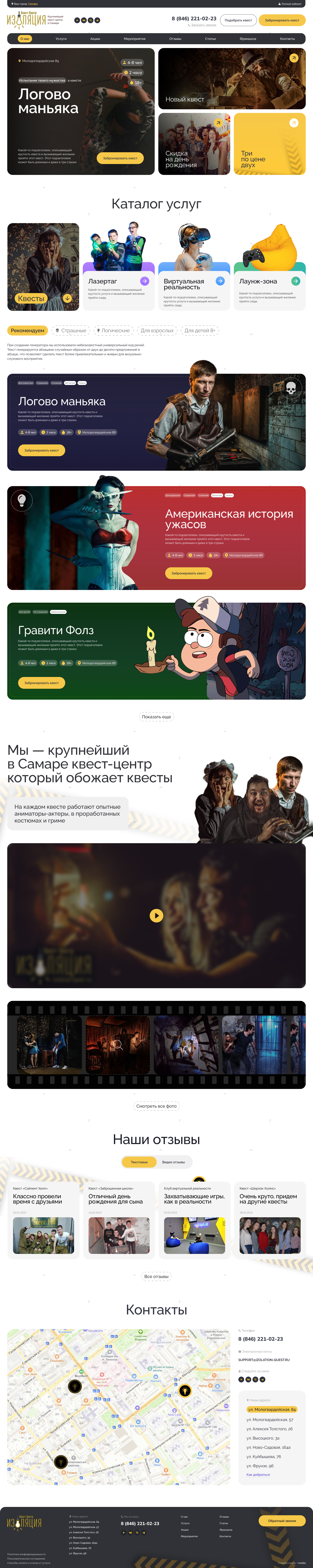 Главная