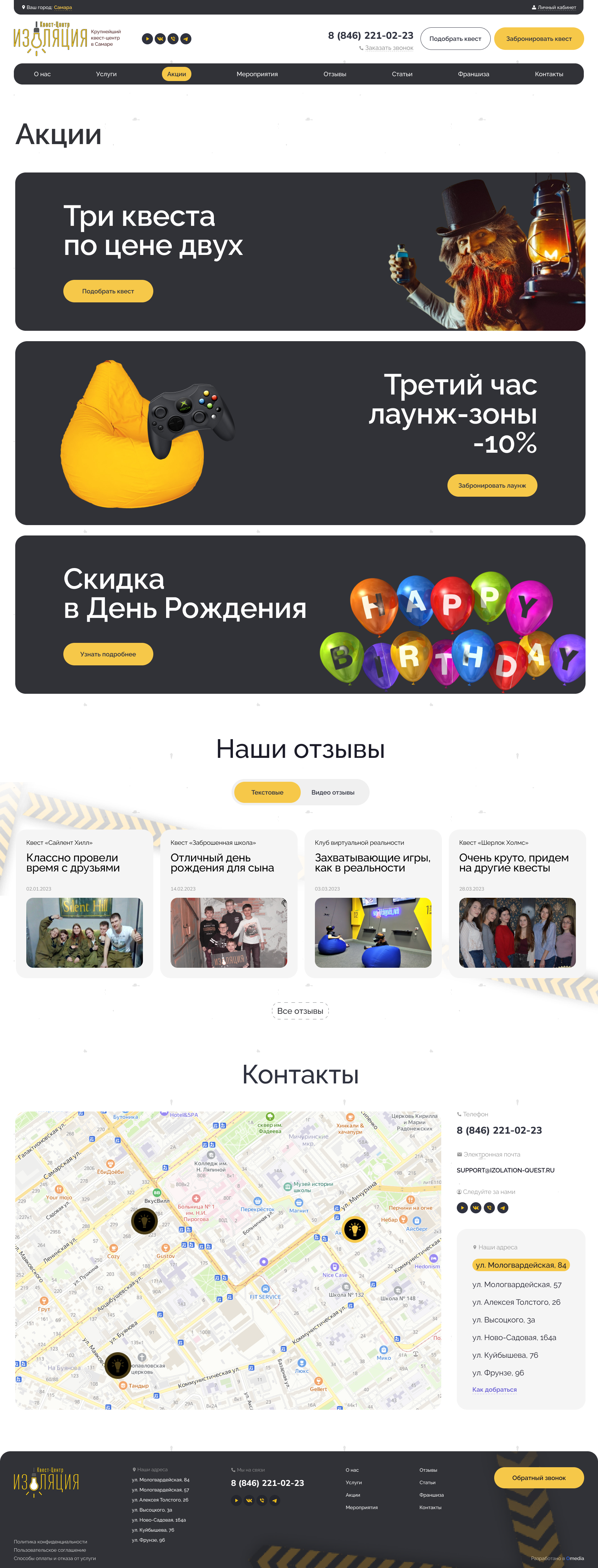 Акции