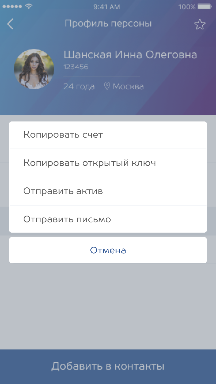 State profile menu