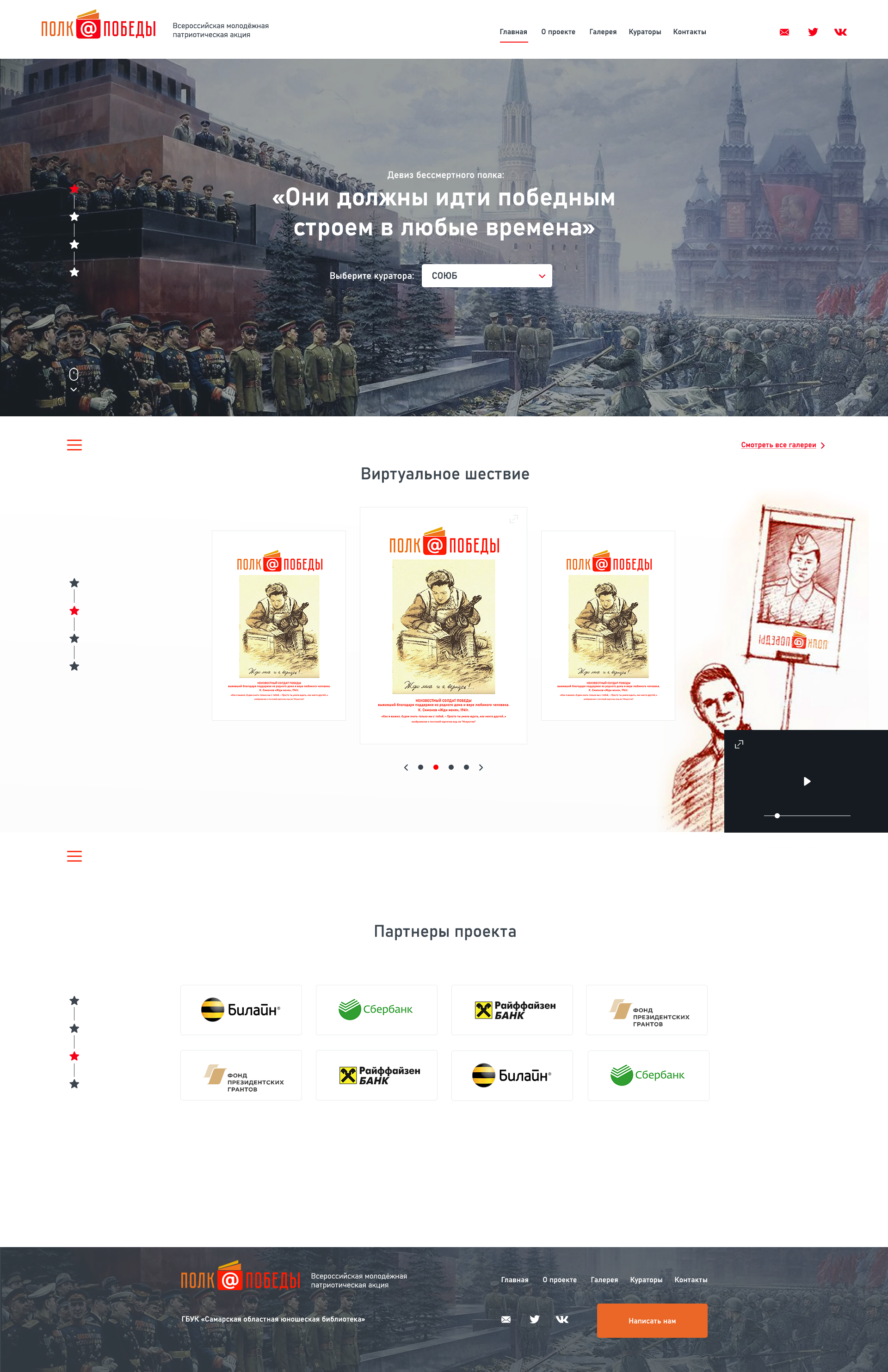Главная