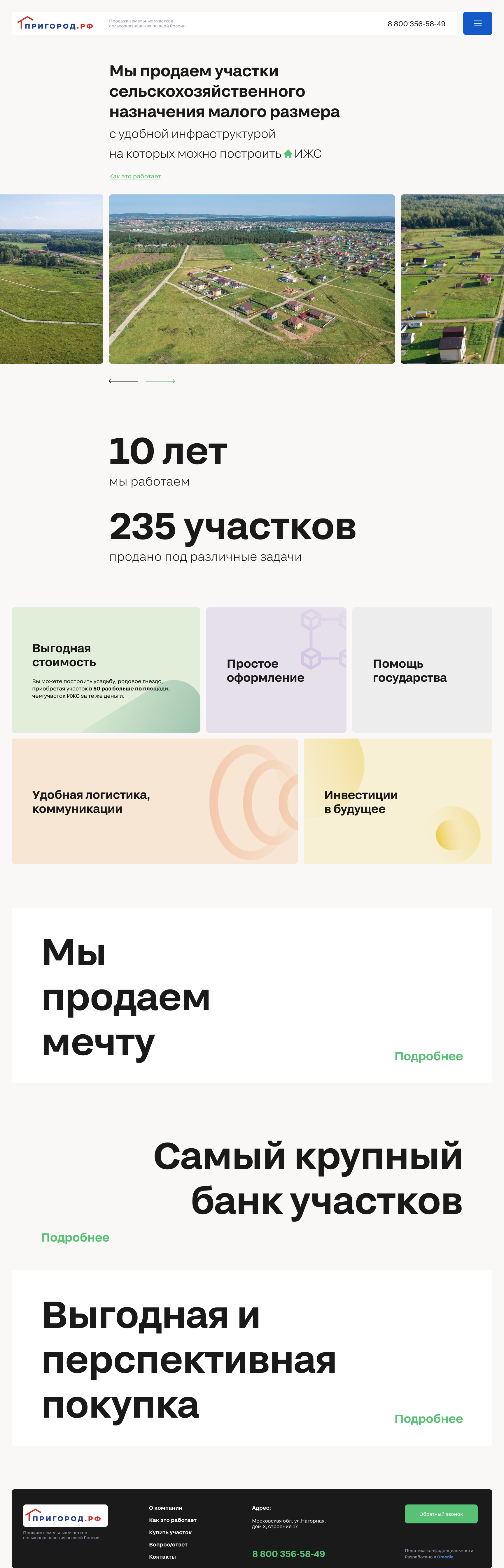 О компании