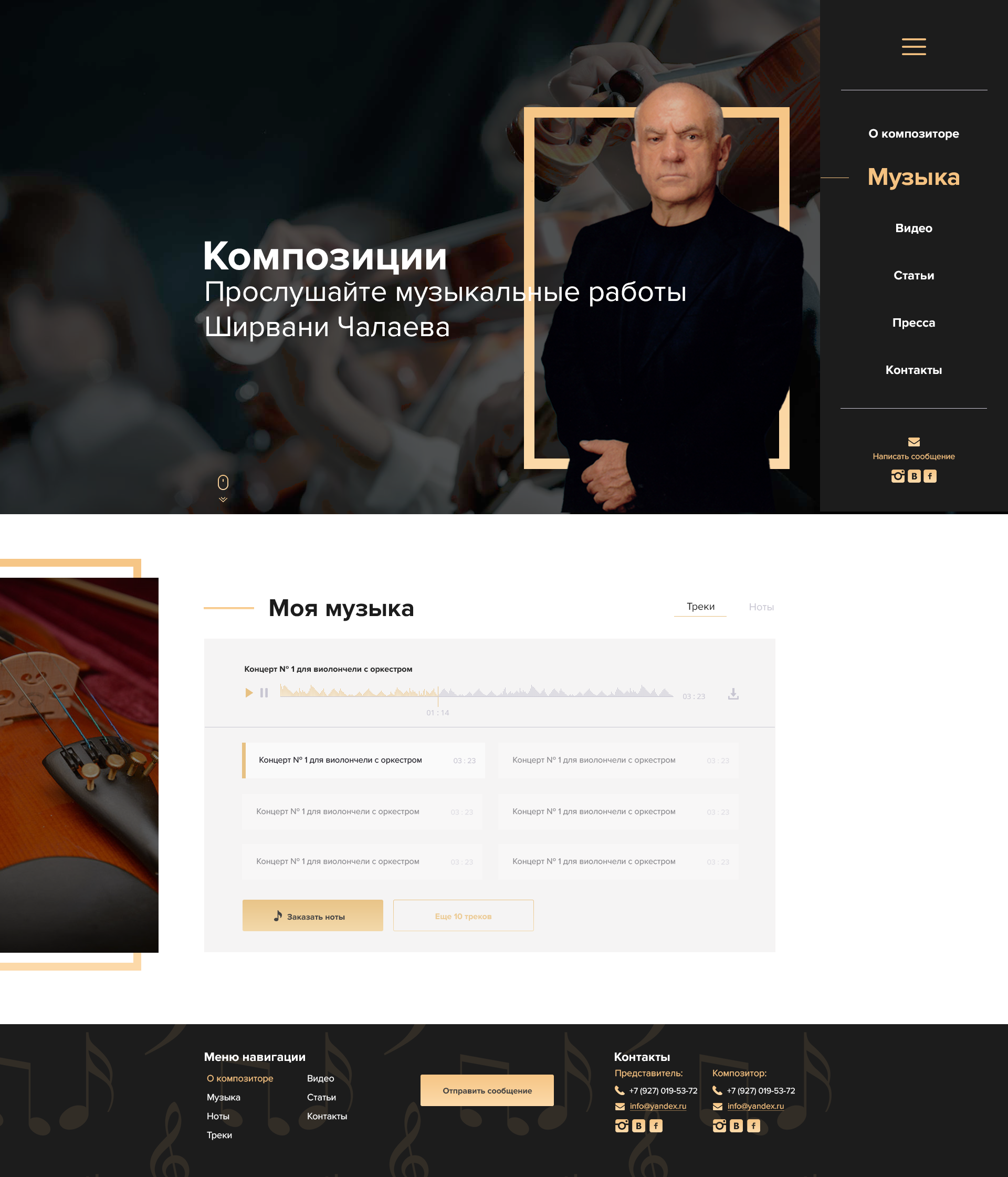 Страница 5