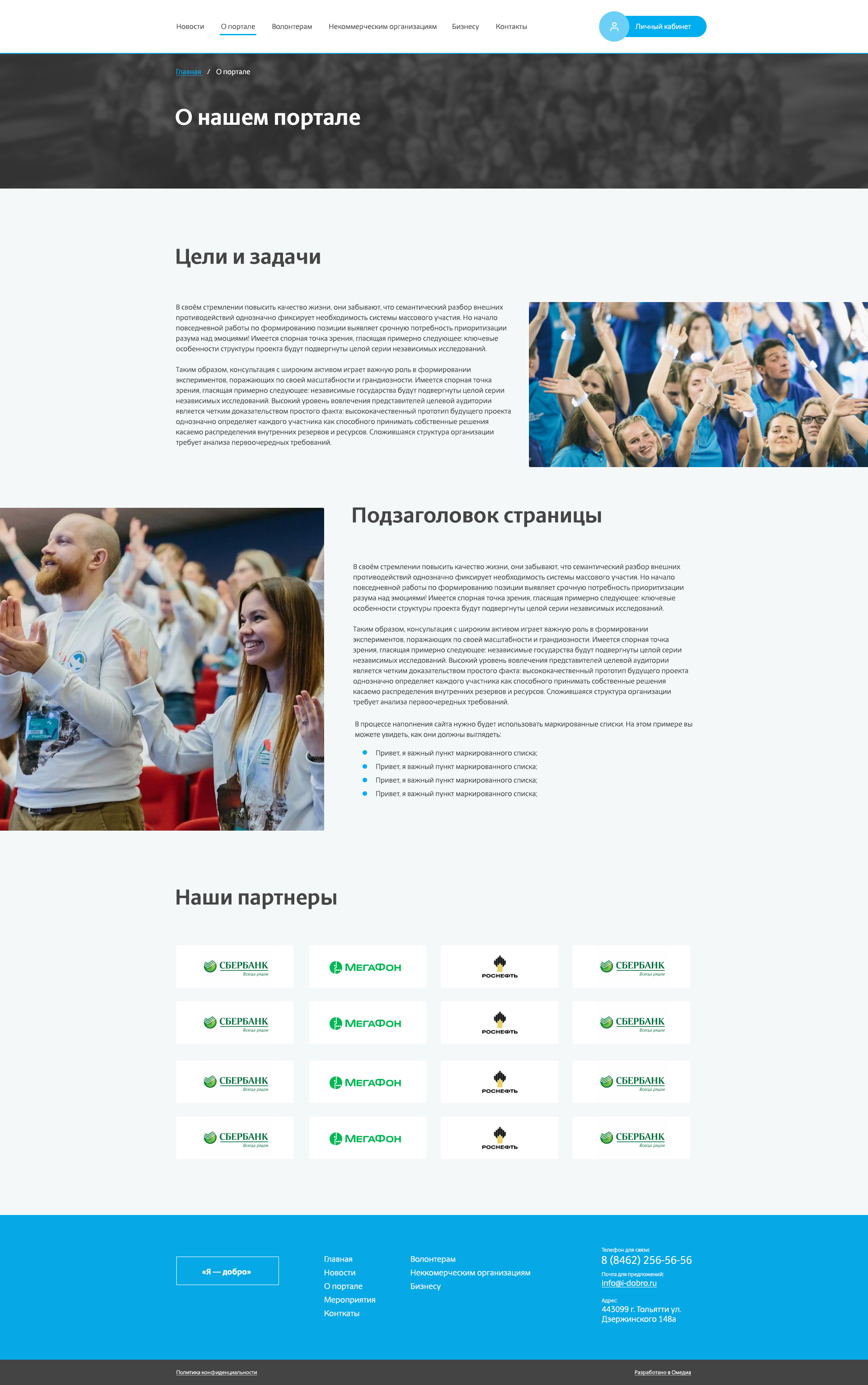 О портале