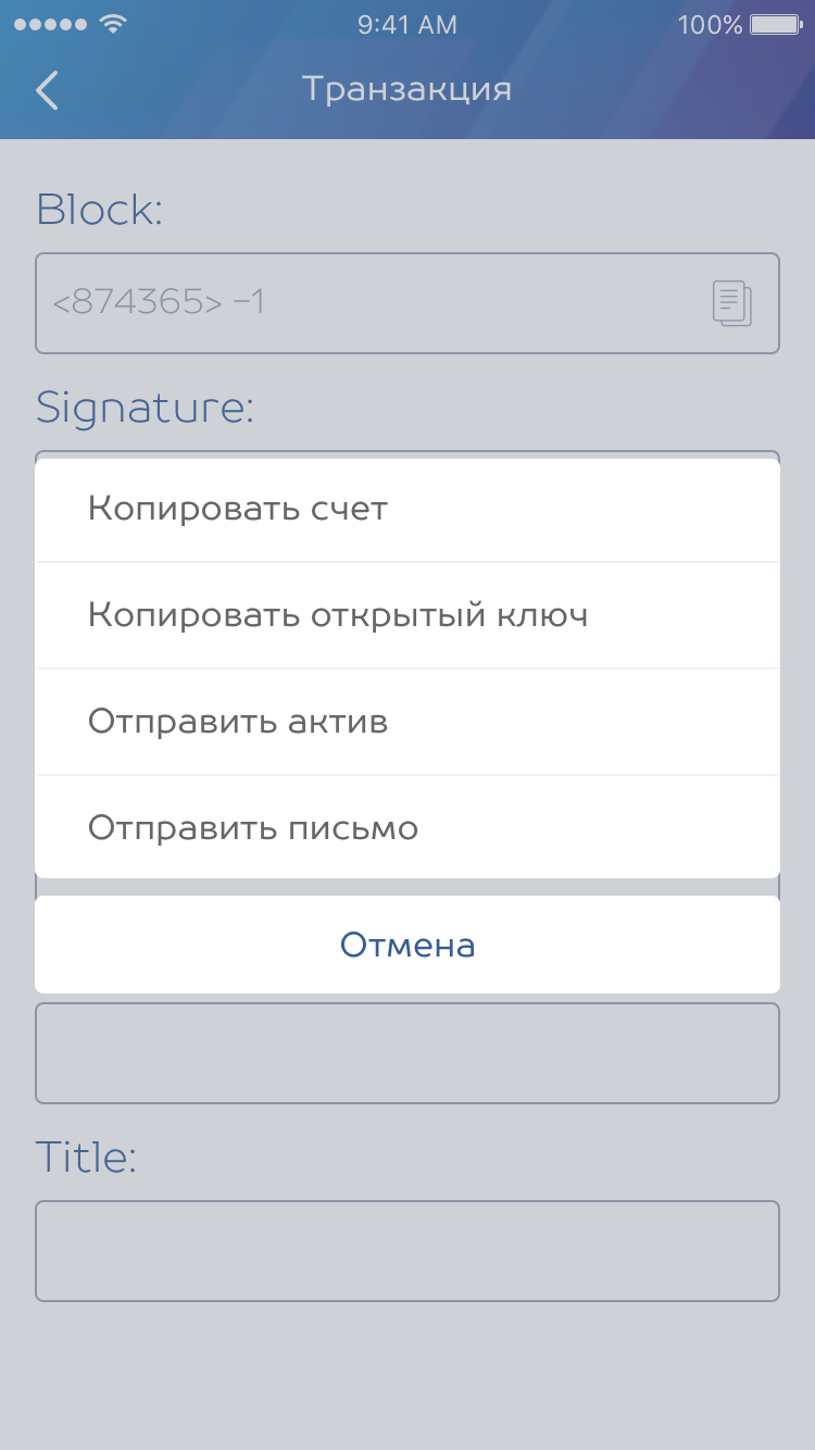 Transaction modal