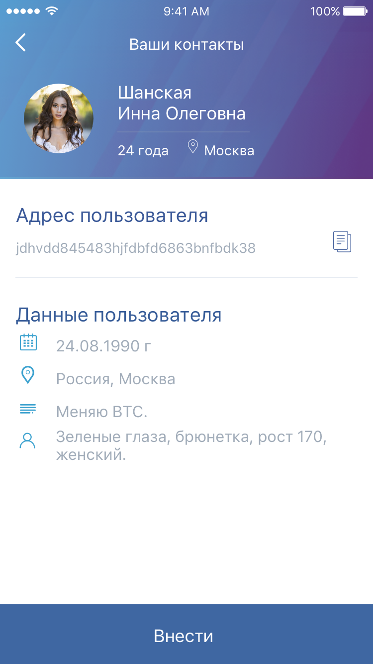 Profile user