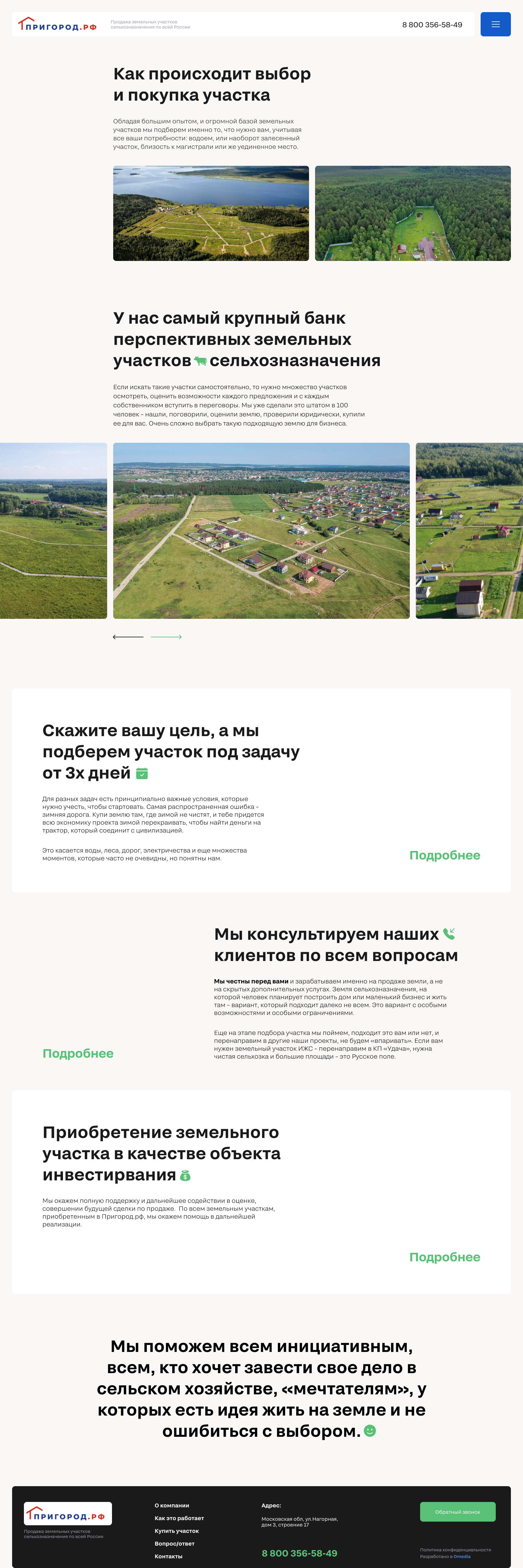 Как это работает