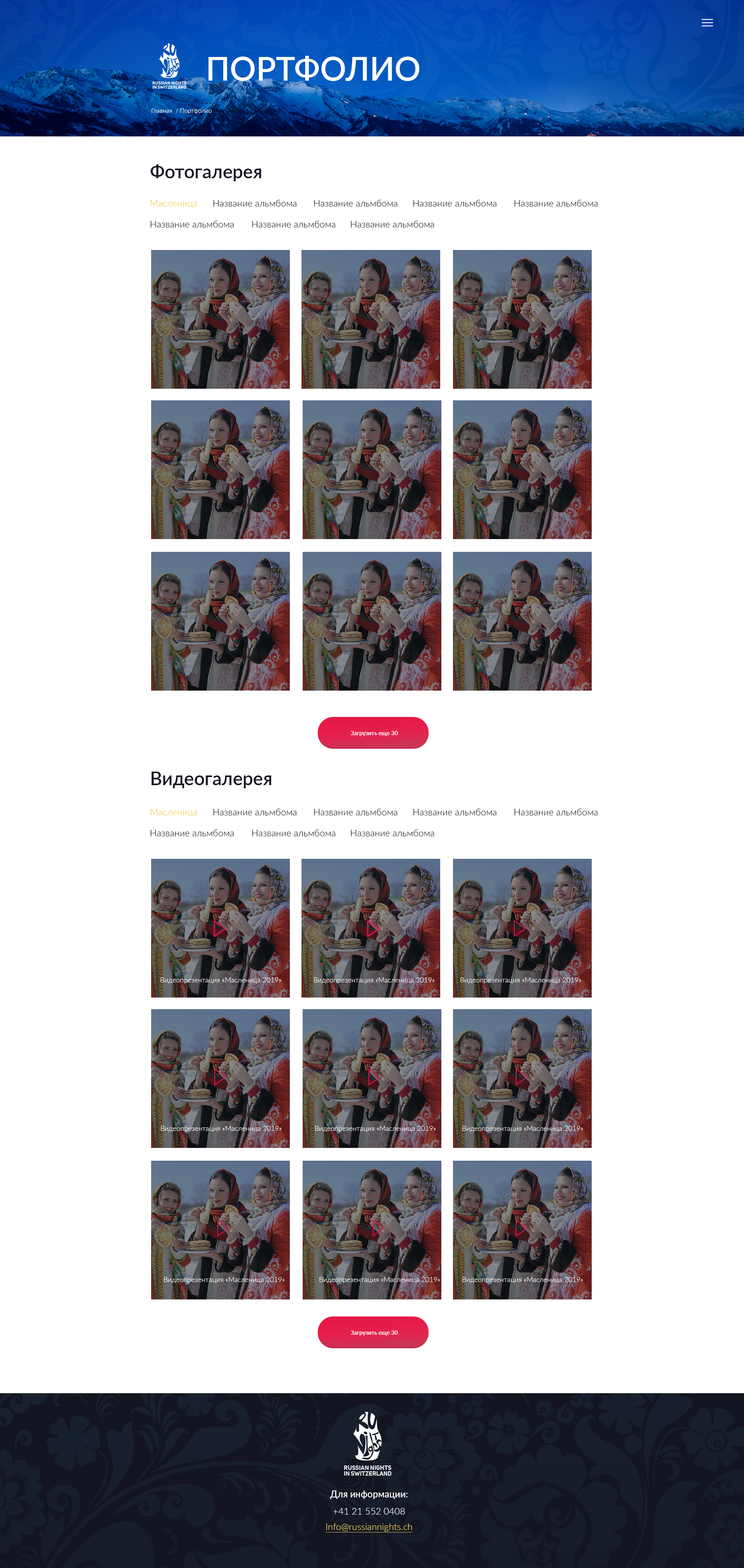 Портфолио
