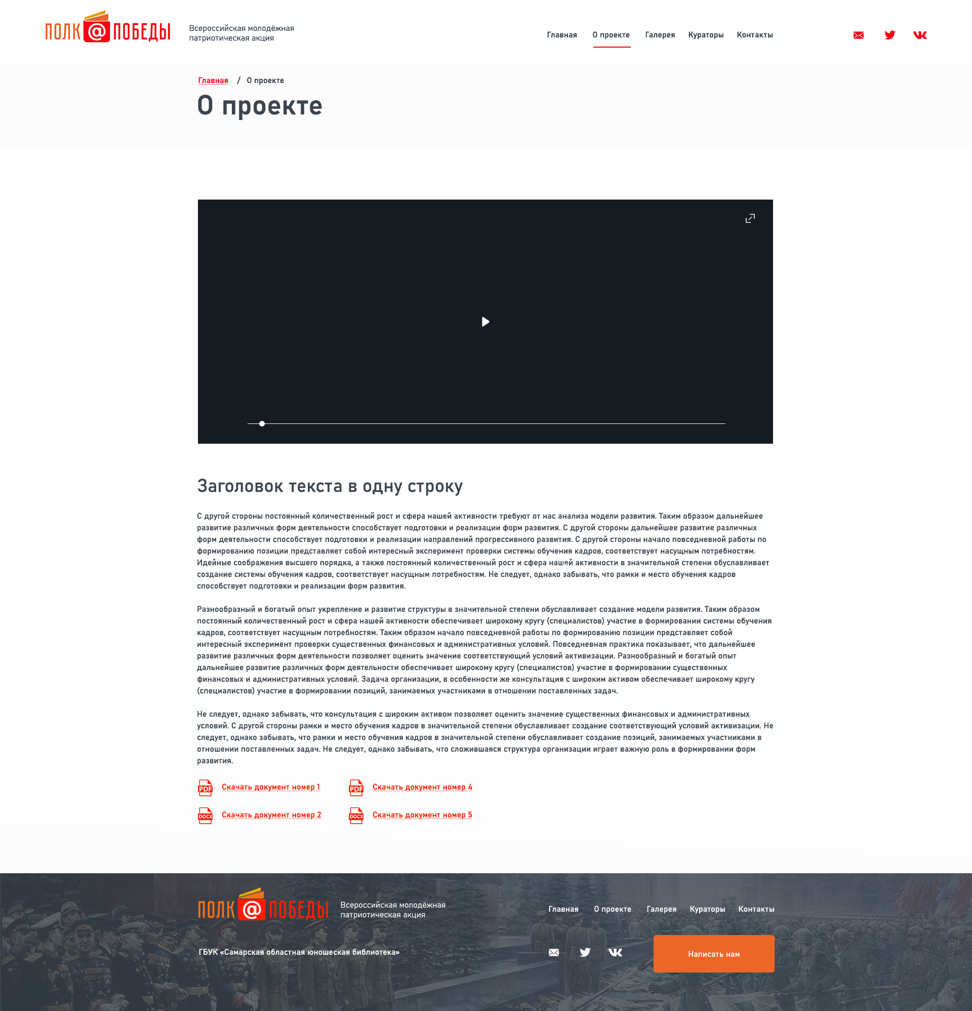О проекте