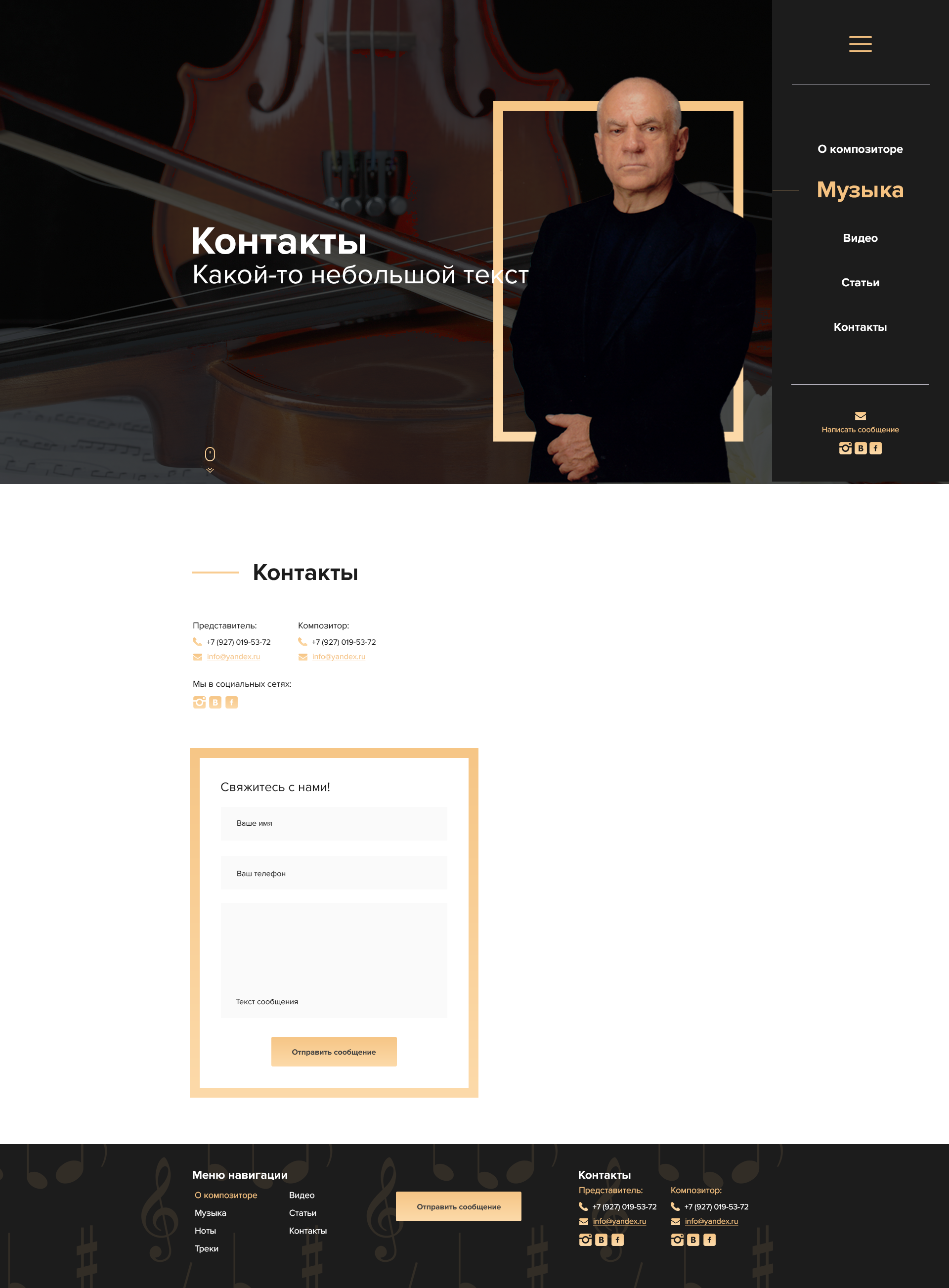 Страница 3