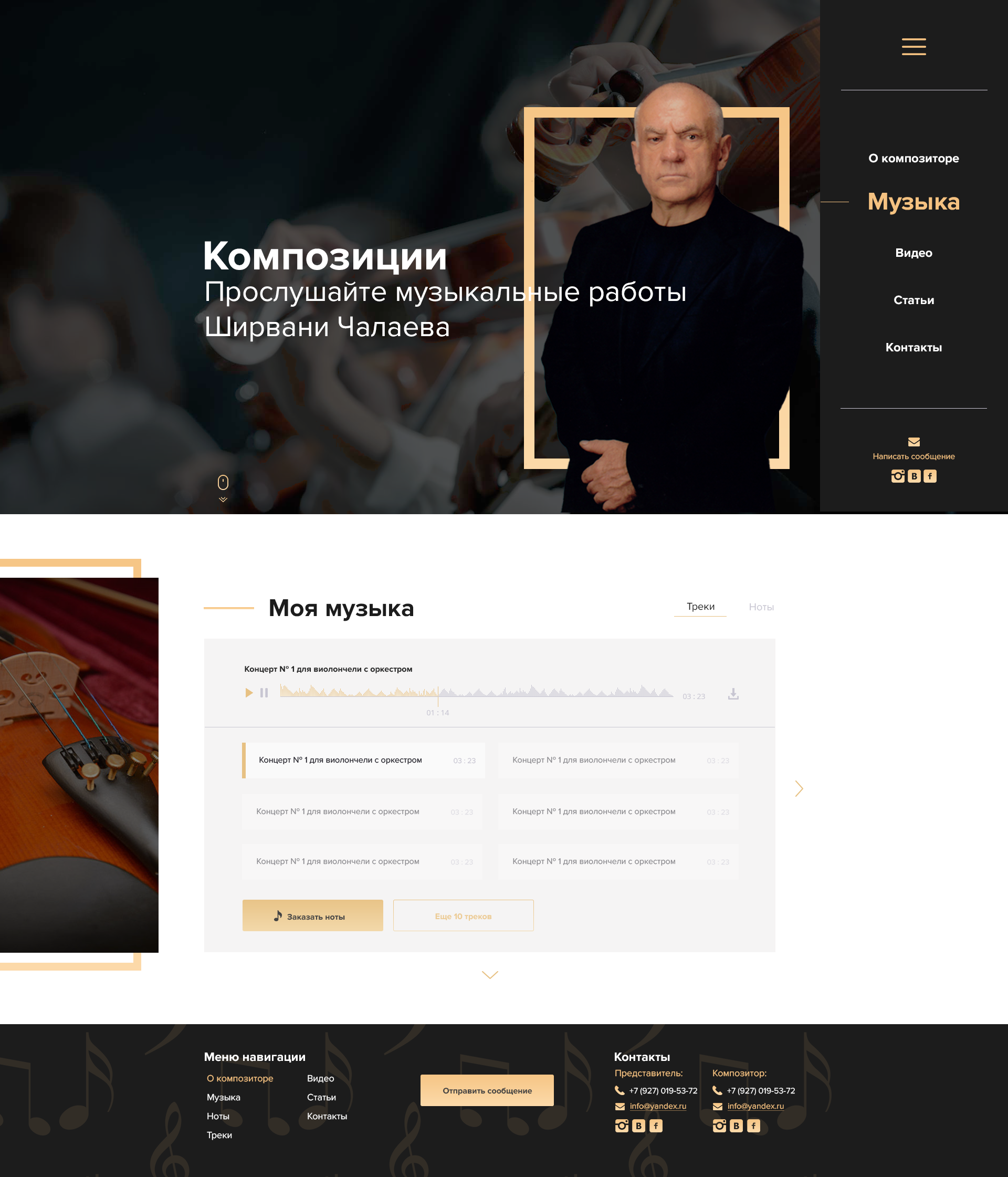 Страница 4