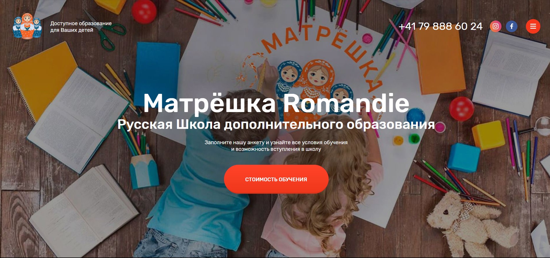Обучение