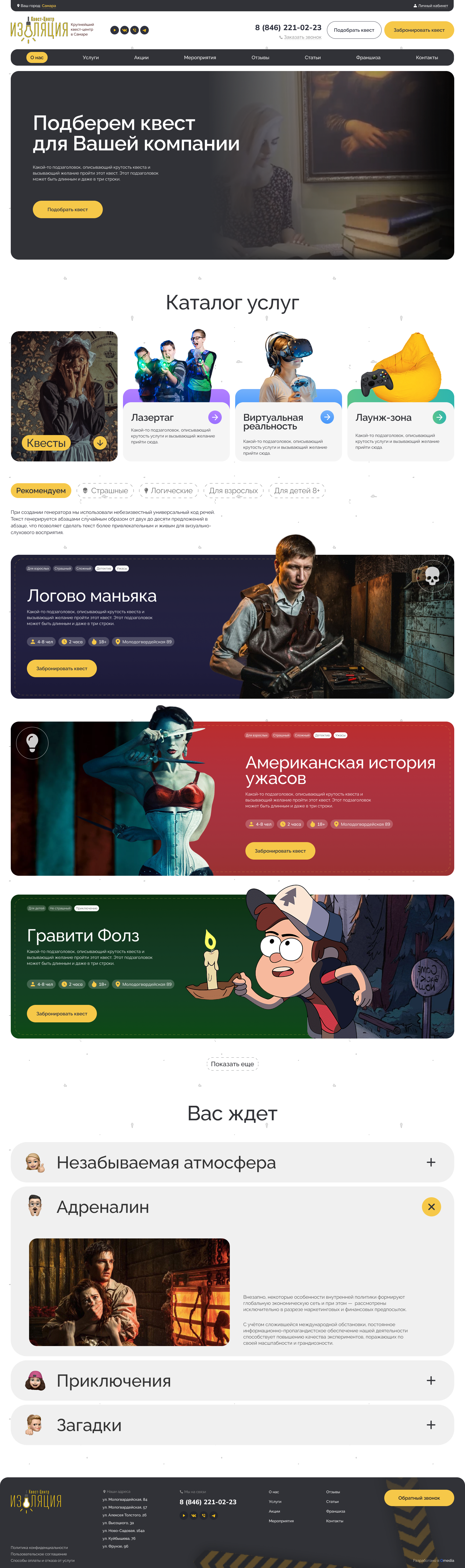 Услуги