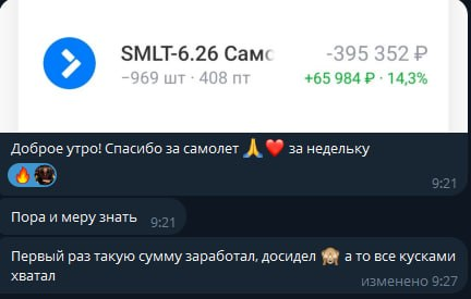 Результат SMLT