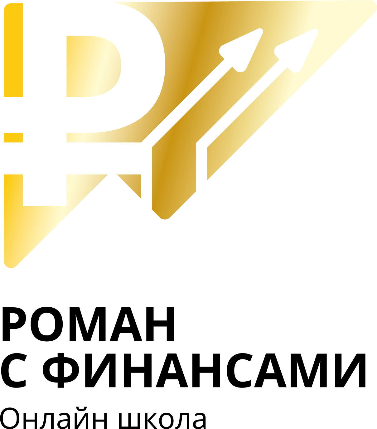 РФ