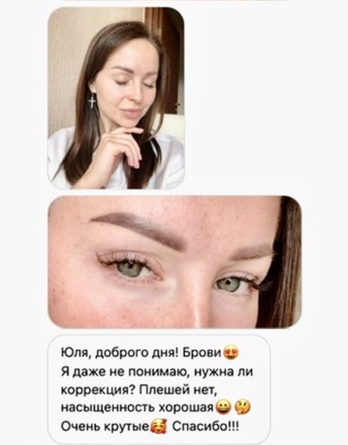 Отзыв клиента