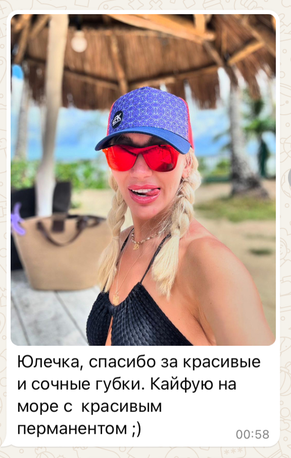 Отзыв клиента