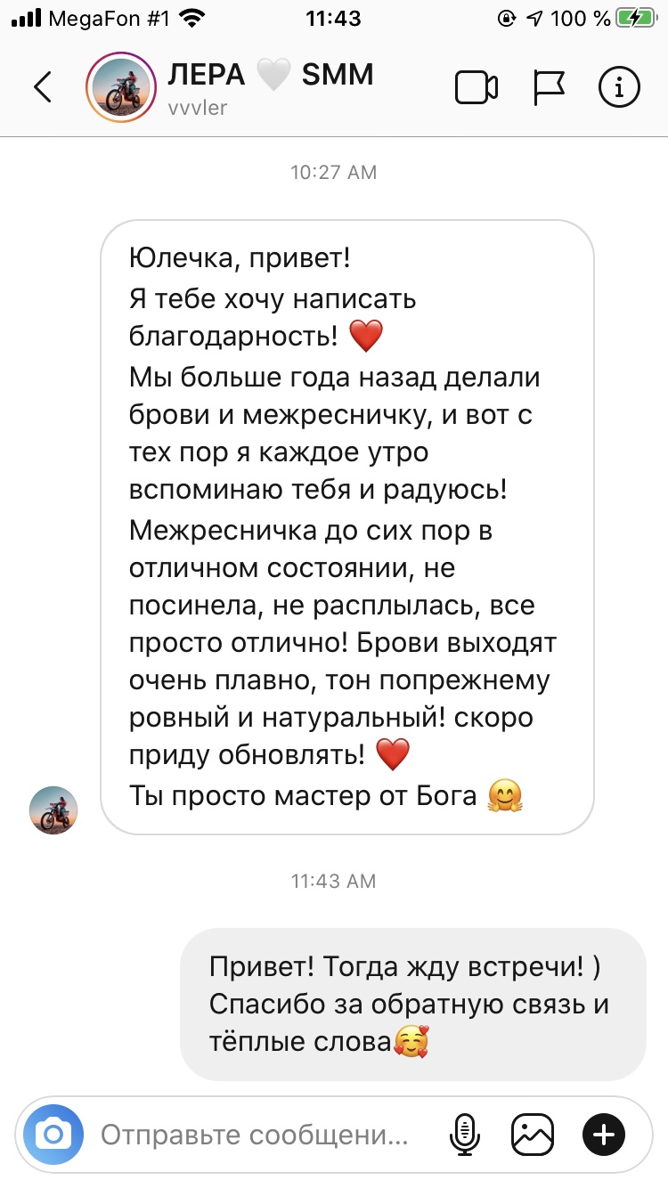 Отзыв клиента