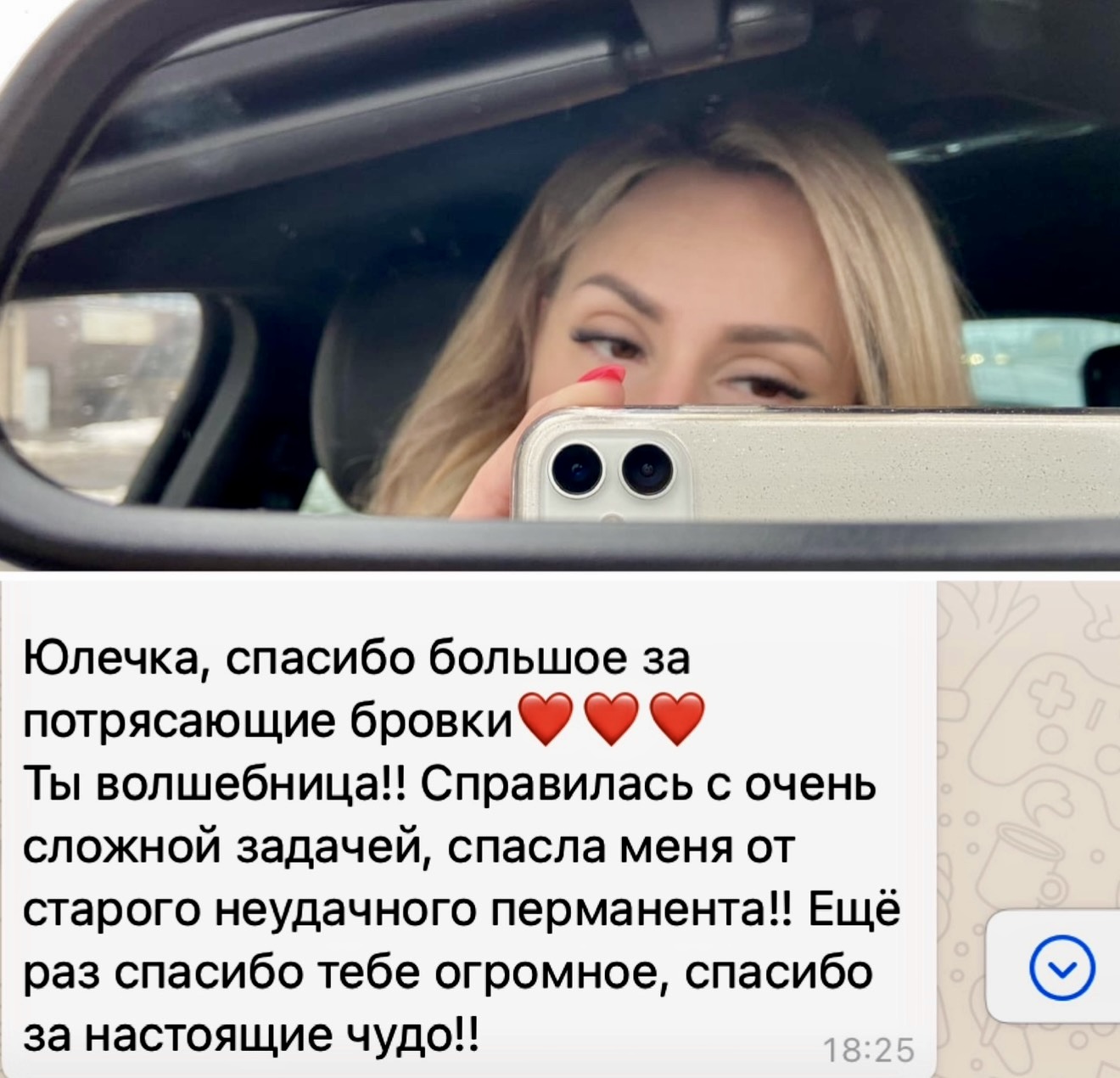 Отзыв клиента