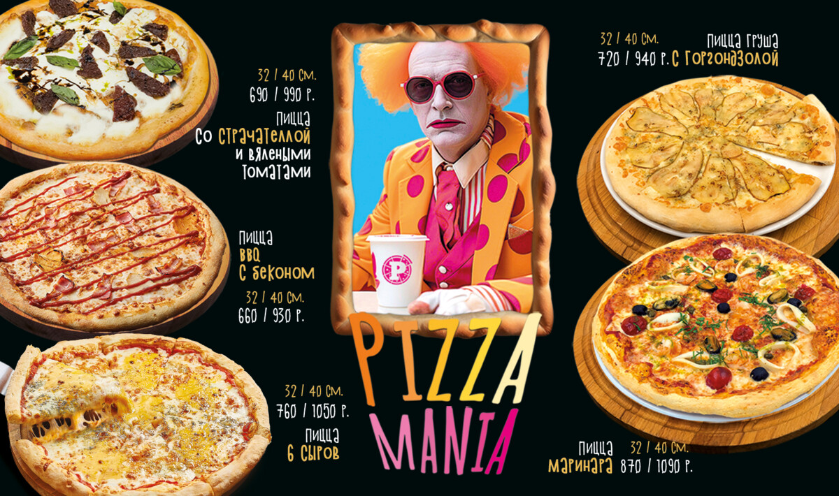 PIZZAMANIA