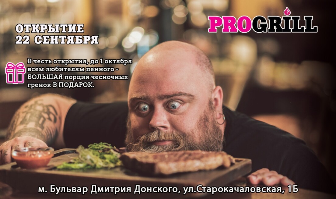 ProGrill