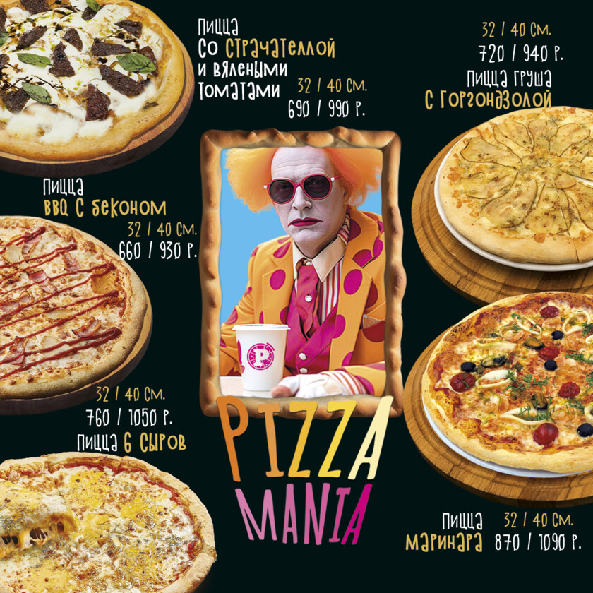 PIZZAMANIA