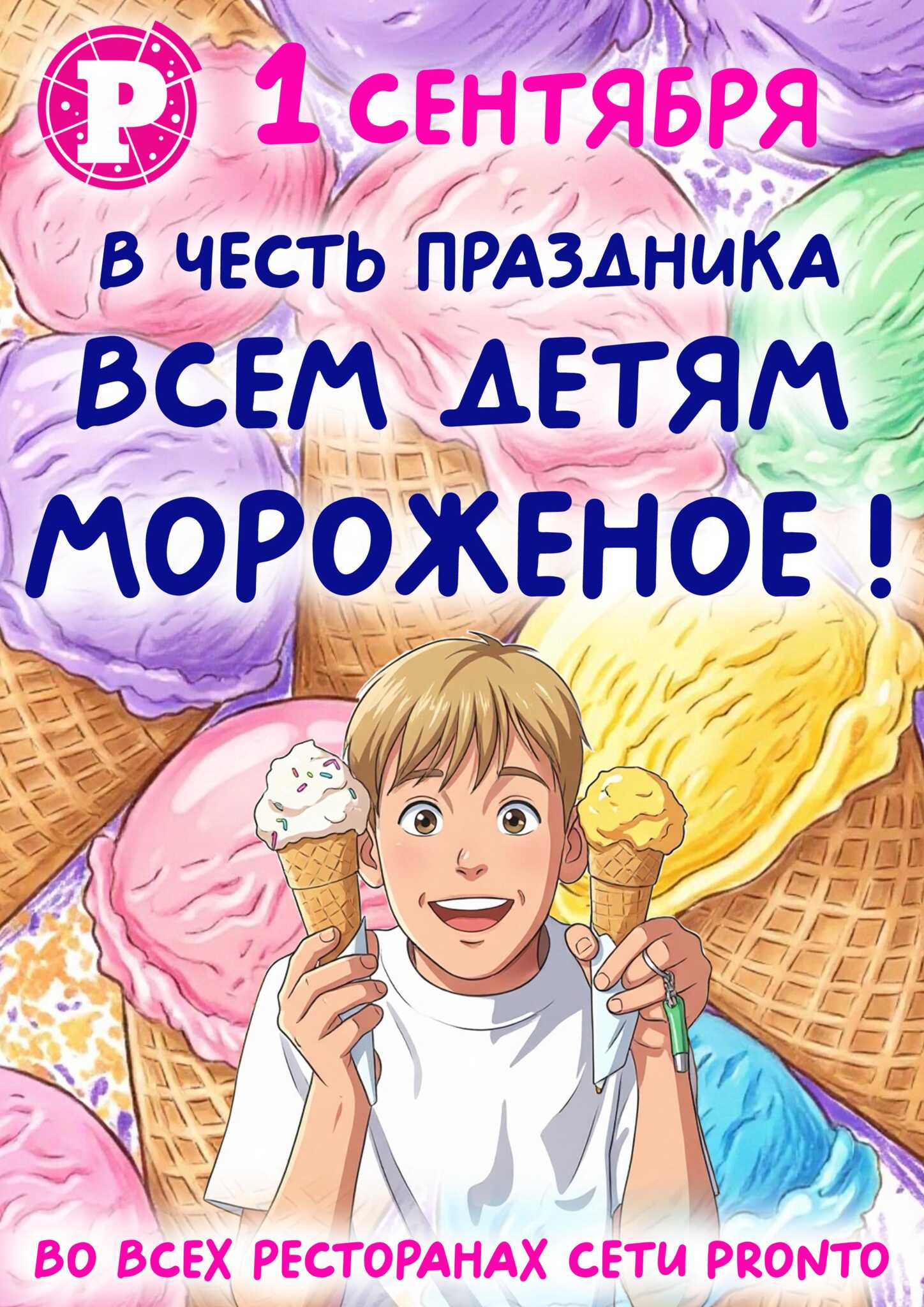 alt Красивая фотография Первое сентября 2026 Мияги Севастополь 