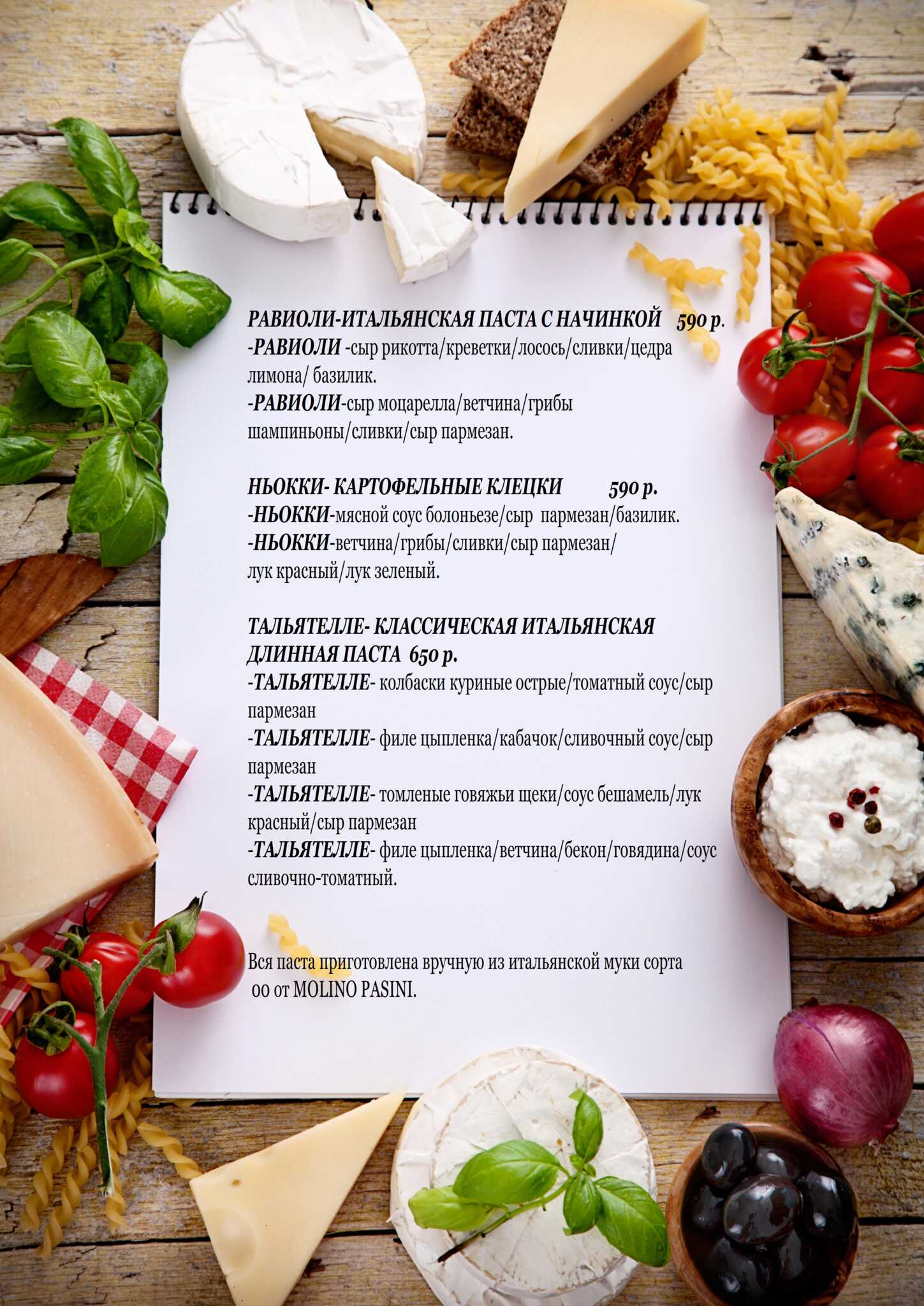 alt Красивая фотография НЕДЕЛИ ИТАЛЬЯНСКОЙ ПАСТЫ Мияги Севастополь 