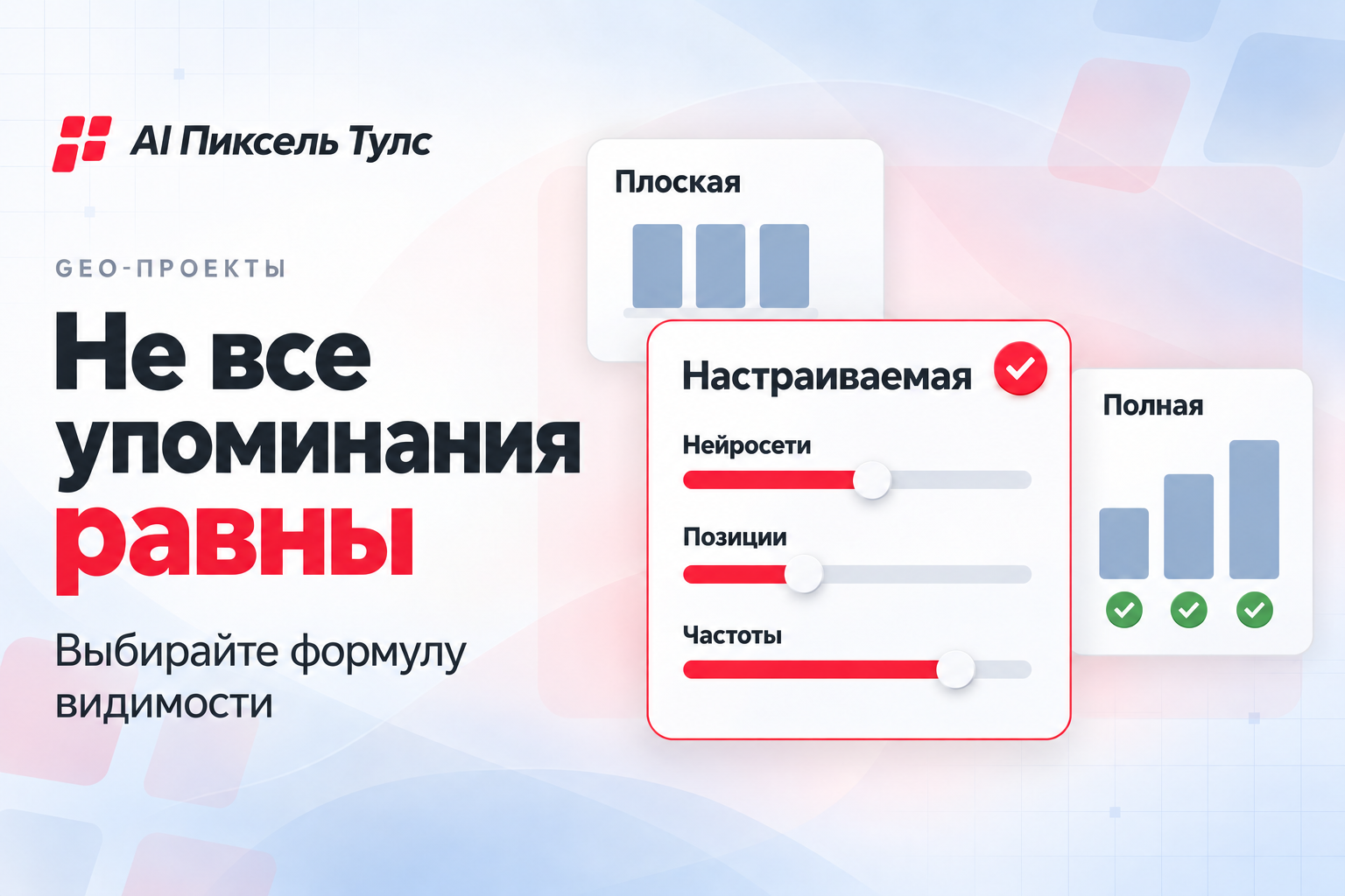 GEO-проекты