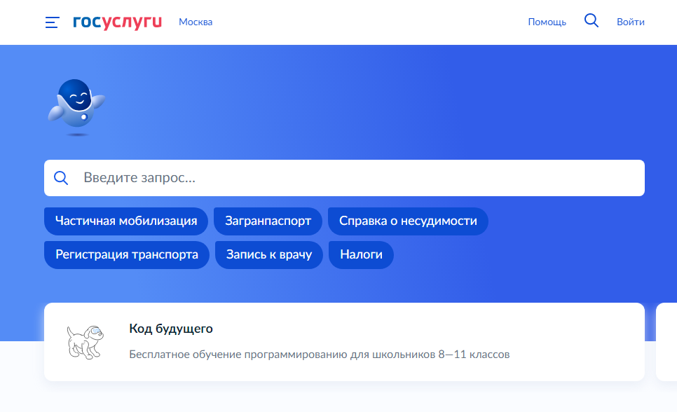 Что такое ЕСИА и для чего она нужна