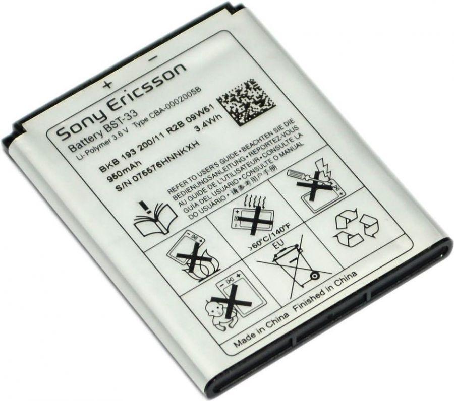 АКБ д/смартфона Sony Ericsson BST-33 #1
