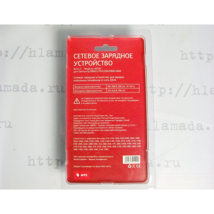 зарядка, сетевое зарядное устройство Samsung D800/C170/E250/E900/U600, СЗУ для мобильного телефона #2