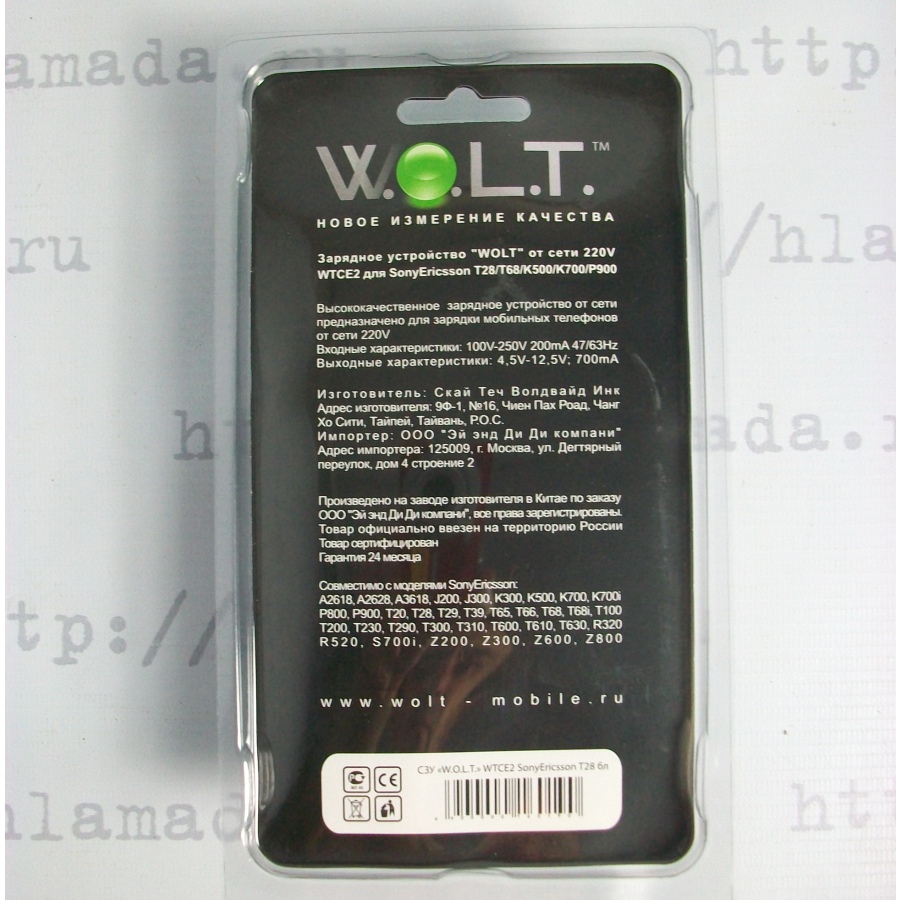 зарядка, сетевое зарядное устройство SonyEricsson T28 / T68 / K500 / K700 / P900 #2