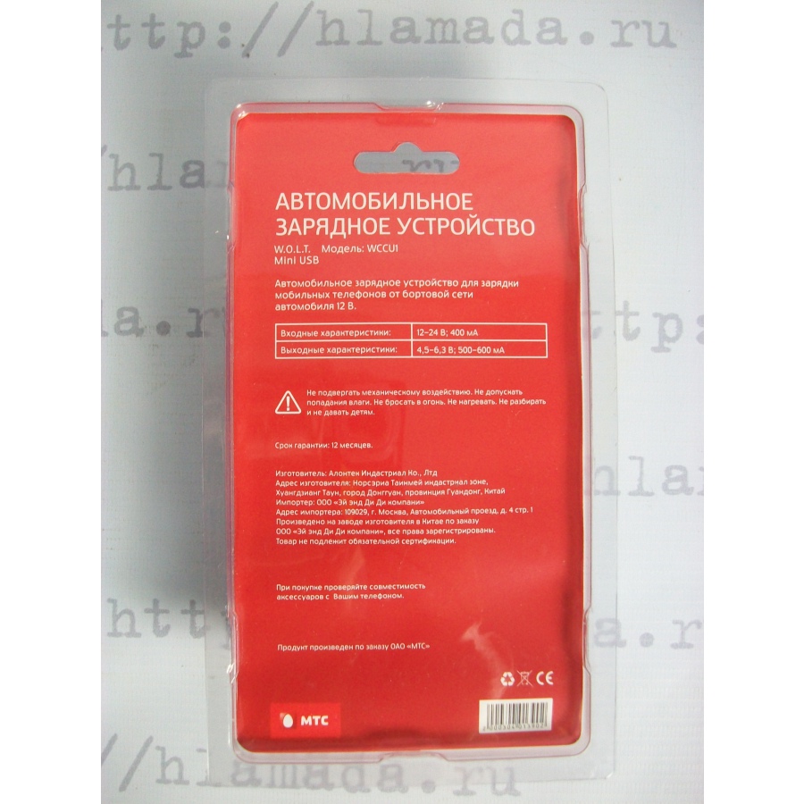 зарядка, автомобильное зарядное устройство mini USB #2