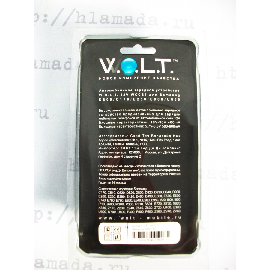 зарядка, автомобильное зарядное устройство для Samsung D800/C170/E250/E900/U600 #3