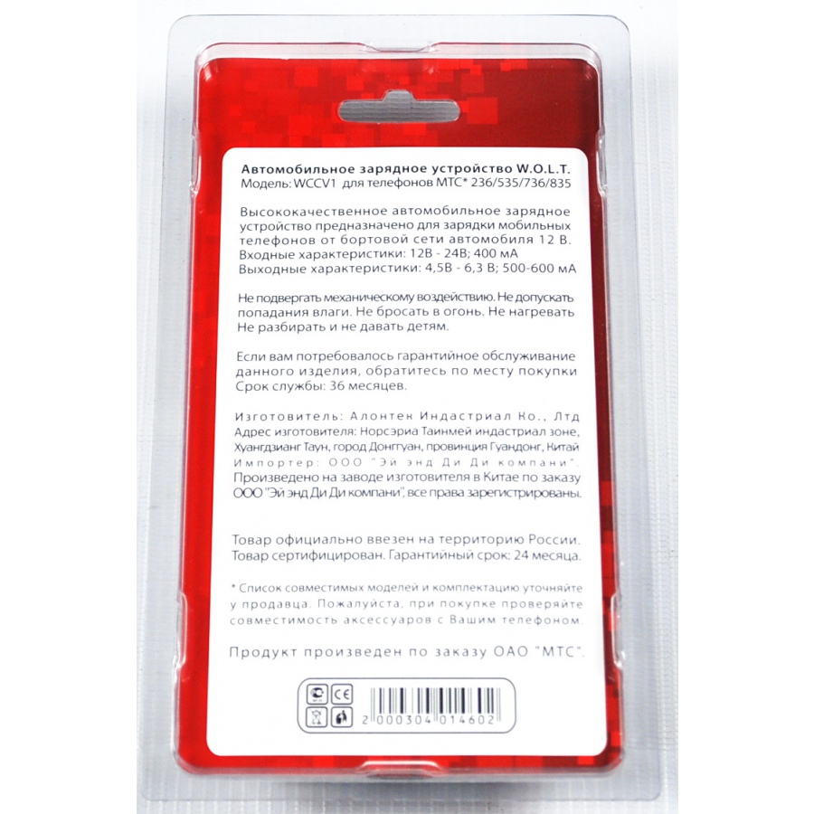 АЗУ для моб.телефона W.O.L.T. WCCV1 #2
