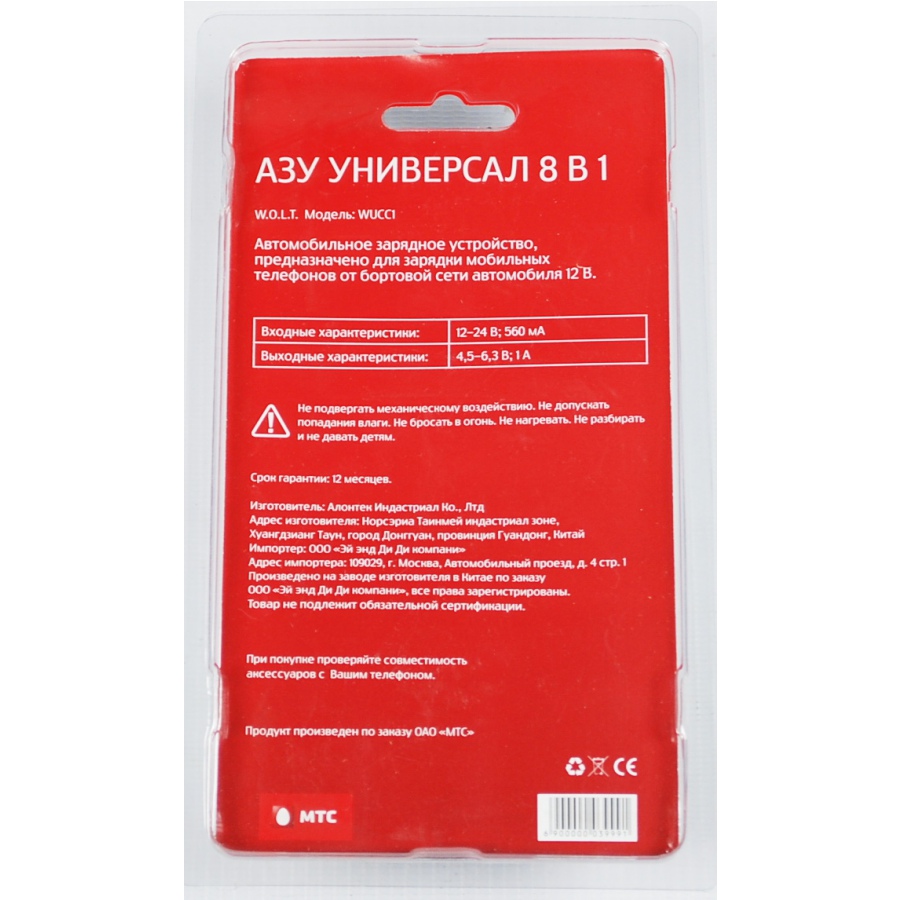 mini USB, micro USB зарядка, Универсальное, 8-в-1 автомобильное зарядное устройство Nokia, Motorola, LG, Sumsung, Sony Ericssion #2